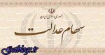 ترامپ خبرنگار سی‌ان‌ان را از کنفرانس خبری بیرون انداختمشمولان سهام عدالت فقط ۱۰ روز دیگر وقت دارند